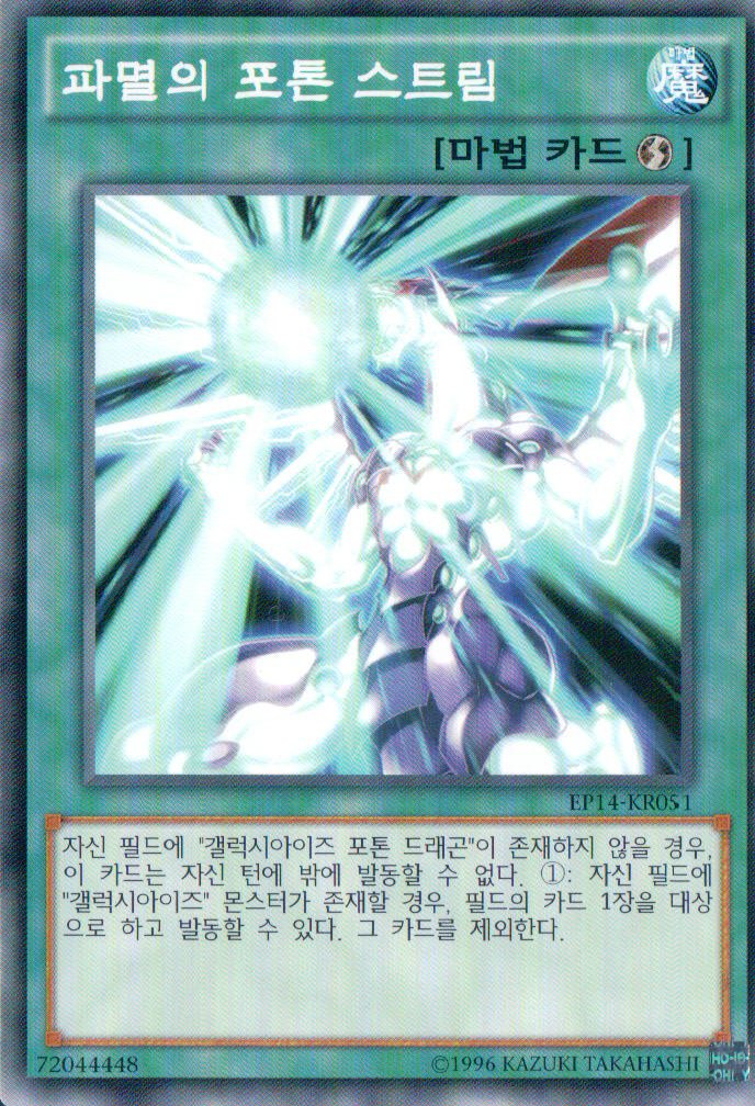 Amazon.co.jp: 遊戯王 EP14-KR051-N 《韓国語 破滅のフォトン